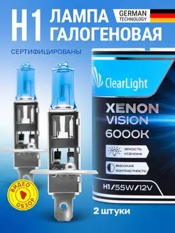 Автомобильные лампы H1 Xenon Vision 2 шт, 6000K