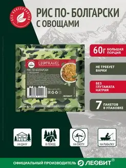 Рис по-болгарски с овощами LeoTravel Пакет 7шт по 60г