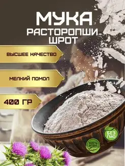 Мука расторопши 400 гр