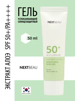 Солнцезащитный крем для лица 50 spf, Корейская косметика