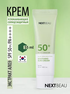 Солнцезащитный крем для лица 50 spf, Корейская косметика