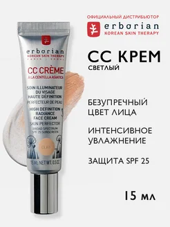 СС Крем для лица тональный с spf 25 светлый 15 мл