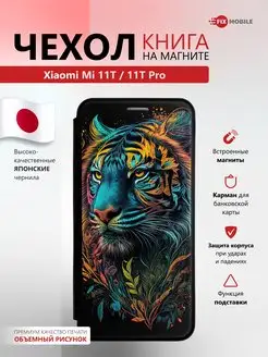 Чехол на телефон Xiaomi Mi 11T Xiaomi Mi 11T Pro