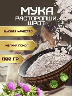 Мука расторопши 800 гр