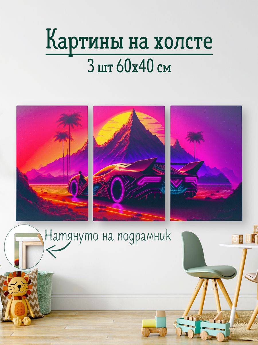 Триптих картины на холсте для интерьера стен купить от р. | КартинуМне!