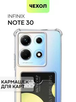 Чехол на Infinix note 30 Инфиникс Нот 30