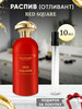 Christian Richard Red Square EDP 10мл отливант бренд ParfuMagic продавец Продавец № 1233739