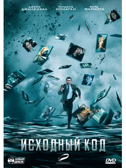 Исходный код. Региональная версия DVD-video (DVD-box)