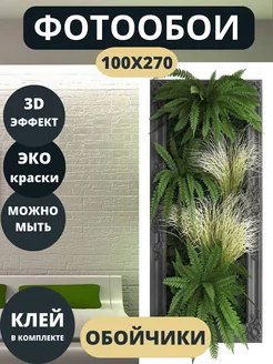 Флизелиновые фотообои 3D "Пальмовые листья" 100х270