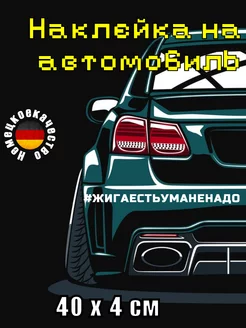 Наклейка на автомобиль хештег