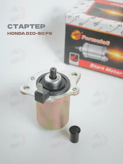 Стартер Honda DIO-50 AF-18 24 27 28, AF-34 35, Tact