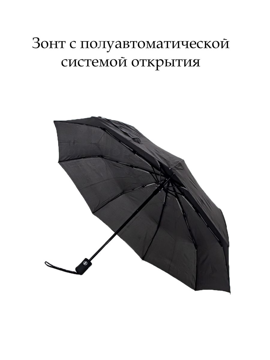 Господа купите зонтик. СП зонтик. Половина зонта купить. Купить зонтик в стиле рок. Купить зонт в перекрестке.