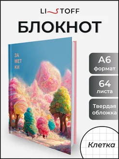 Блокнот планер записная книжка подарочный А6 64 листа