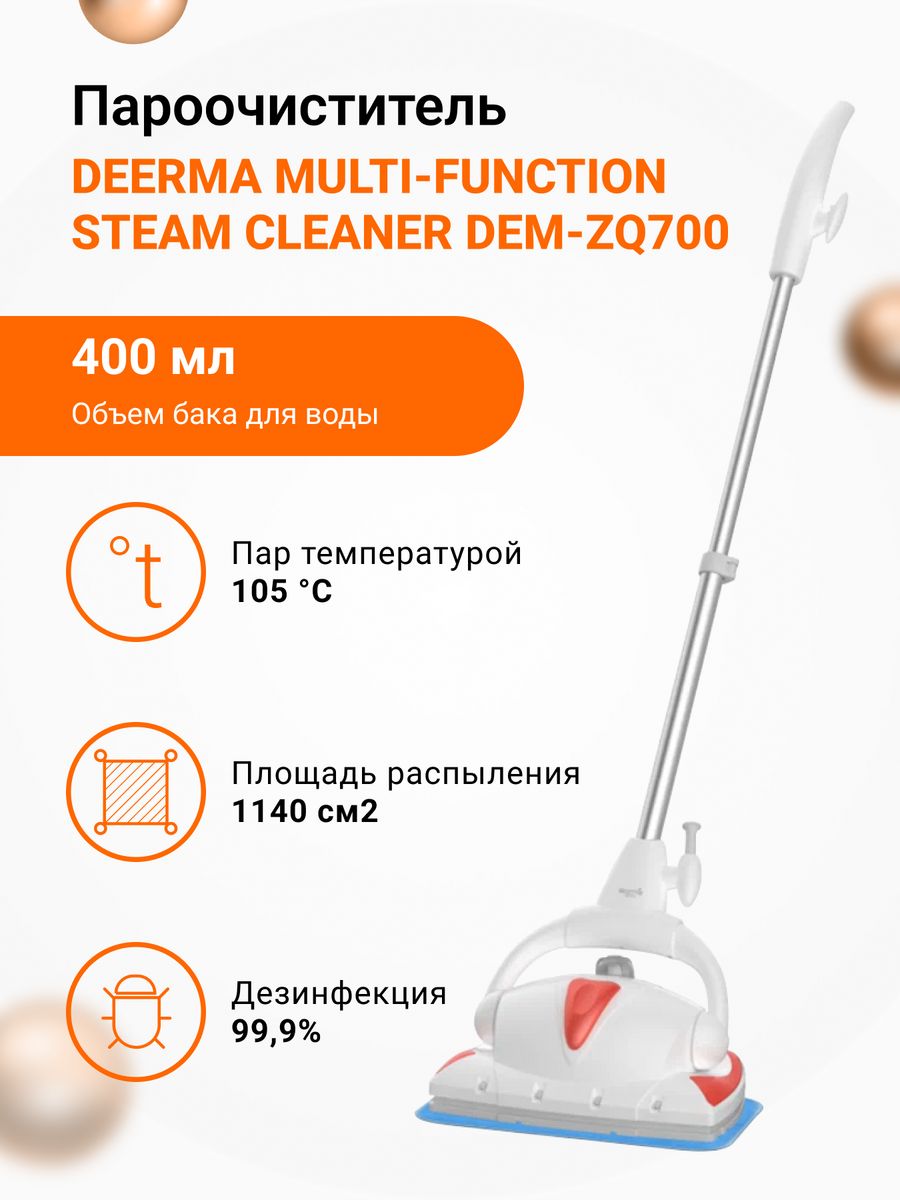 пароочиститель xiaomi deerma multi function steam cleaner dem zq700 (120) фото