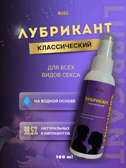 Лубрикант на водной основе для секса интимный 18+