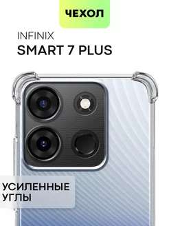 Чехол на Infinix Smart 7 Plus Инфиникс Смарт 7+