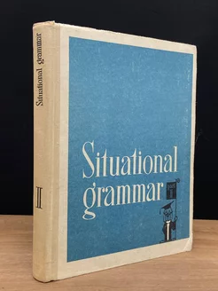 Situational grammar