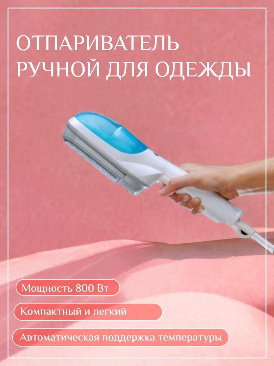 многофункциональная паровая щетка steam brush инструкция по применению фото 10