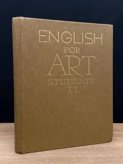 English for Art students. Volume 2