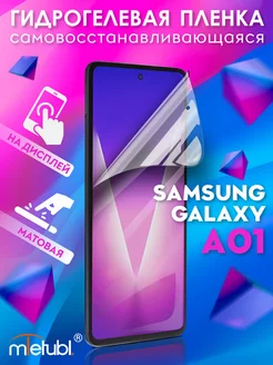 Защитная гидрогелевая пленка на Samsung Galaxy A01 на экран