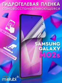 Защитная гидрогелевая пленка на Samsung Galaxy M02s на экран