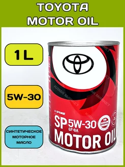 Motor Oil моторное масло 5W30 синтетическое 1 л