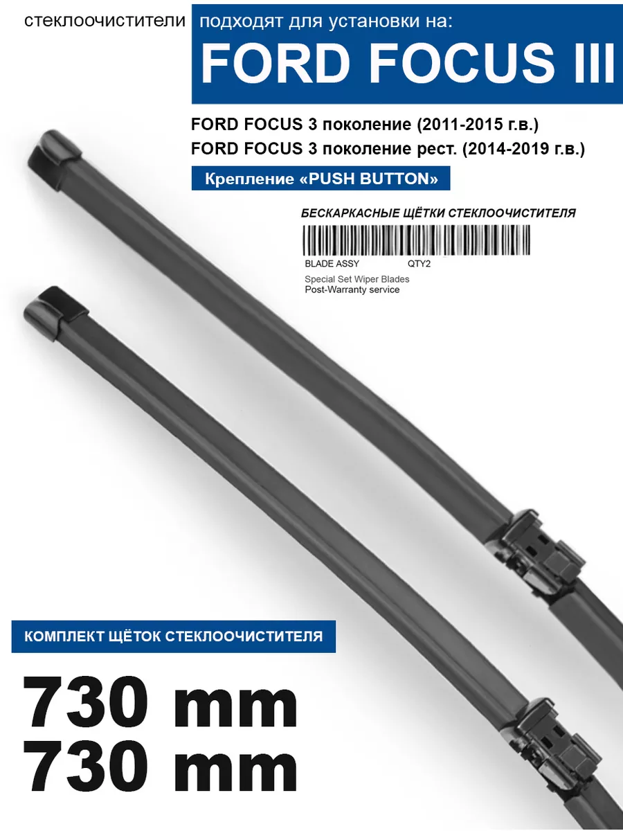 Купить задний дворник Форд Фокус 2 (FORD) 1404802