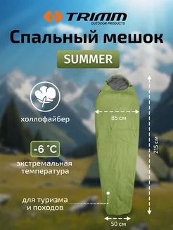 Мешок спальный летний для туризма и кемпинга Lite SUMMER