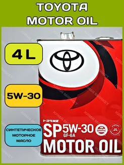 Motor Oil моторное масло 5W30 синтетическое 4 л