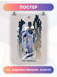 Постер карта таро The Empress Императрица арт (8) 30х40 см