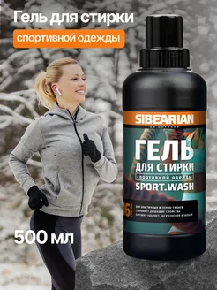 Гель для стирки спортивной одежды Sport Wash 500 мл