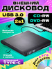 Внешний дисковод CD DVD RW оптический привод USB 3 0 бренд продавец Продавец № 1288874