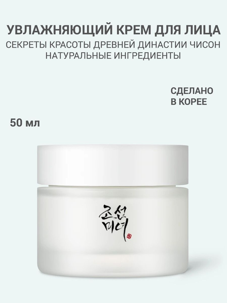 успокаивающий крем для лица the saem care plus artemisia steam cream отзывы фото 111