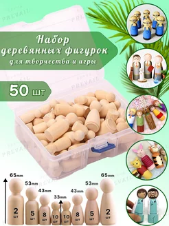 Деревянные фигурки для расстановок, игр и творчества