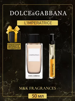 Dolce&Gabbana L'Imperatrice духи Дольче Габбана Императрица