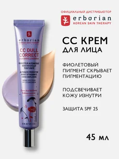 Корректирующий крем для лица от пигментации с spf 25 45 мл