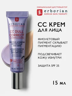 Корректирующий крем для лица от пигментации с spf 25 15 мл