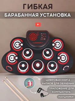 Барабан музыкальный инструмент - барабанная установка