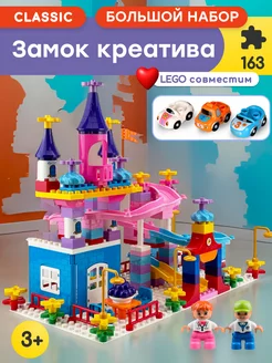 Конструктор Duplo Дупло Замок принцессы,Аналог