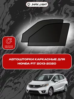 Автошторки на магнитах для Honda Fit 2013-2020