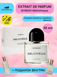 Духи BYREDO Bibliotheque