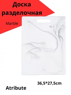 Доска разделочная MARBLE White 36.5х27.5см