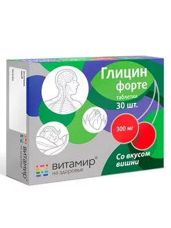 Vitamir Глицин форте со вкусом вишни 30 таб по 634 мг