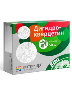 Vitamir Дигидрокверцетин для сердца и сосудов 50 таб