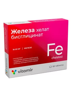 Vitamir Железо Хелат для поддержки сердца и сосудов №50