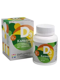 Vitamir Кальций Д3 (D3) жев. таб. №60 для взрослых и детей