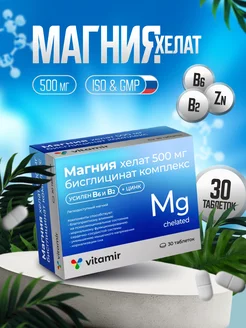 Vitamir Магний хелат В6 (бисглицинат) + В2, 30 таб