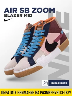 Кроссовки Nike SB Zoom Blazer Mid