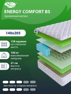 Матрас ортопедический ENERGY COMFORT BS пружинный 140x205