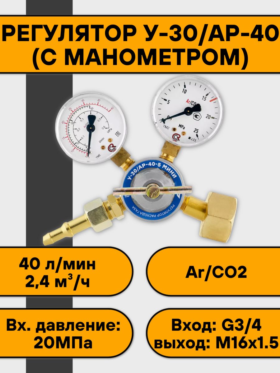 Давление углекислоты для полуавтомата